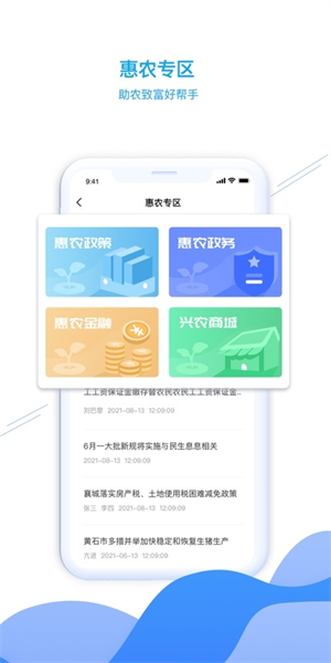 东楚通  v1.0图1