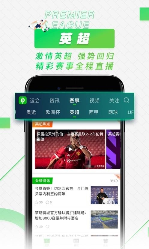 爱奇艺体育最新版  v10.3.9图5