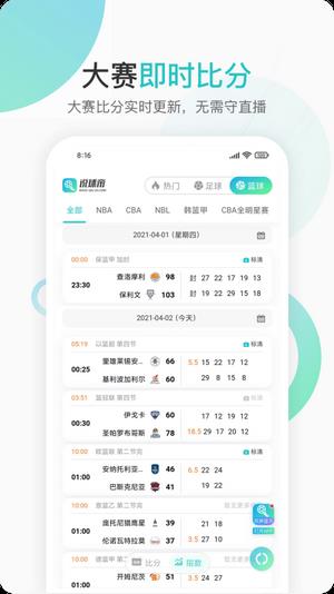 说球帝  v1.0图1