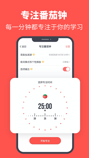 拓词  v11.21图3