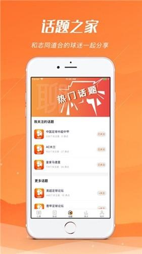 河豚体育  v4.0.2图2