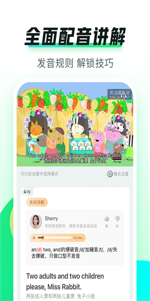 英语趣配音  v7.54.0图3