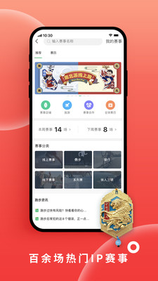 咕咚  v9.67.0图1