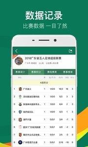 乐赛足球  v2.2.1图2