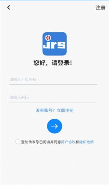 jrs看球网  v1.0.0图2