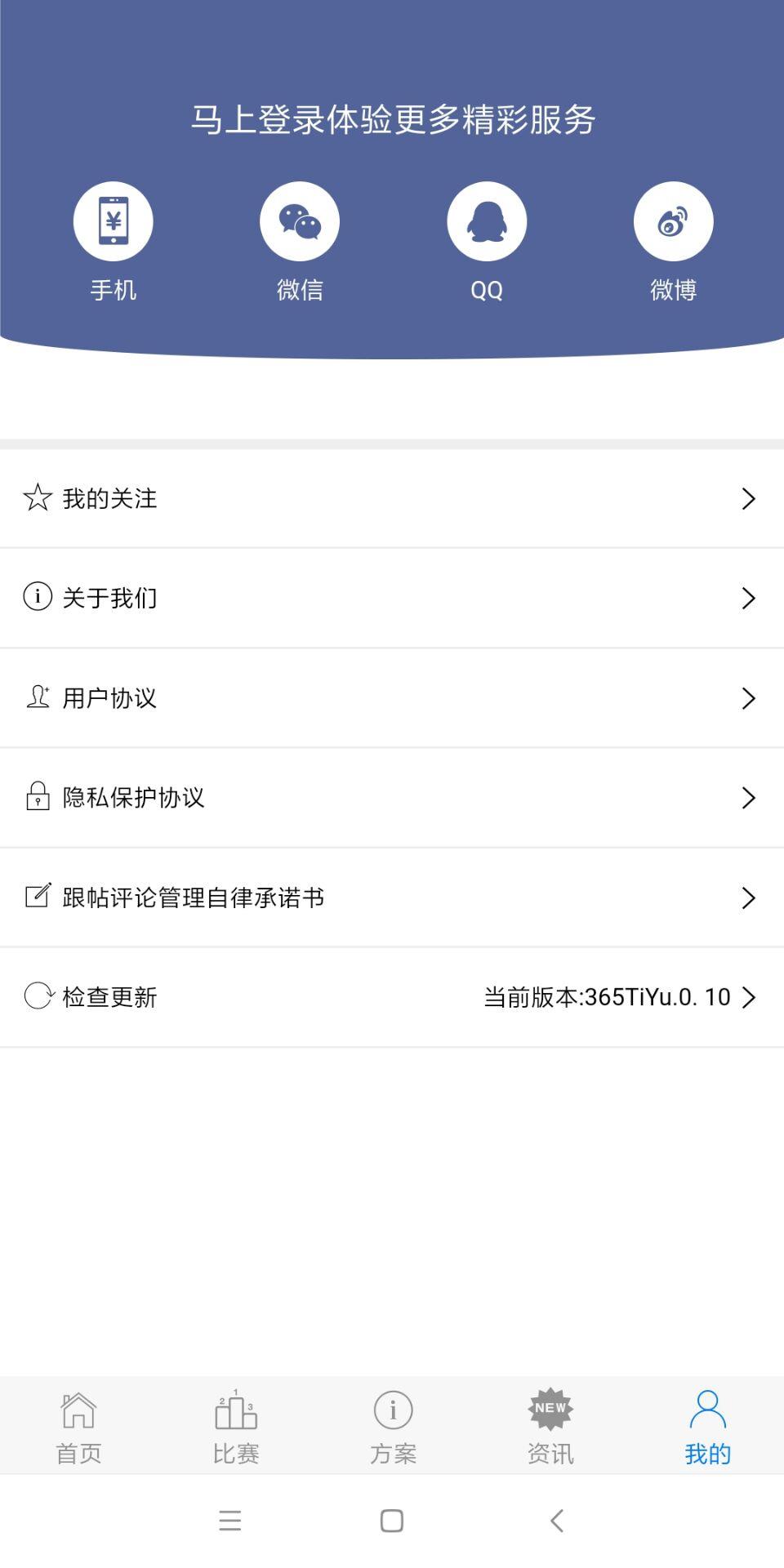 365体育  v1.0.1图1