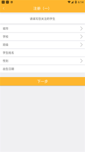 食安教育  v3.4.0图2