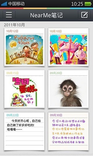 nearme云笔记  v2.2.2图3