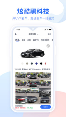 汽车报价大全  v1.0.4图1