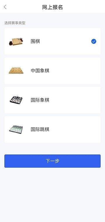 星空弈赛  v1.0图2