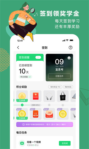 网易公开课  v8.11.1图2