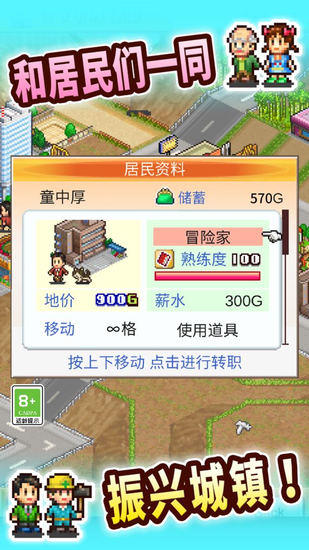 创造都市岛物语1.2.3折相思