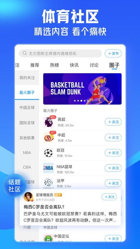 即嗨体育  v3.9.23图3