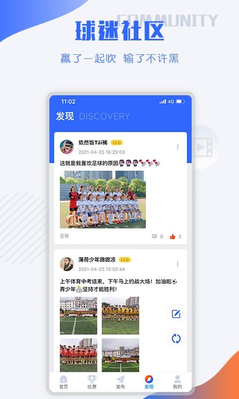 小球迷直播  v2.7图4