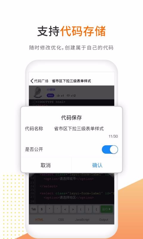 编程狮工具箱  v1.0.1图3