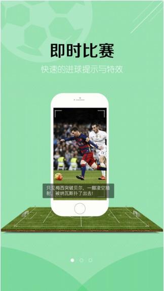 一比分  v1.5.7图3