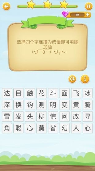 成语状元榜红包版