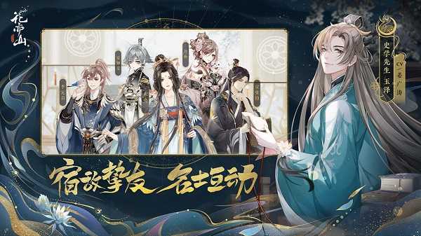 花亦山心之月破解版  v1.2.1图3