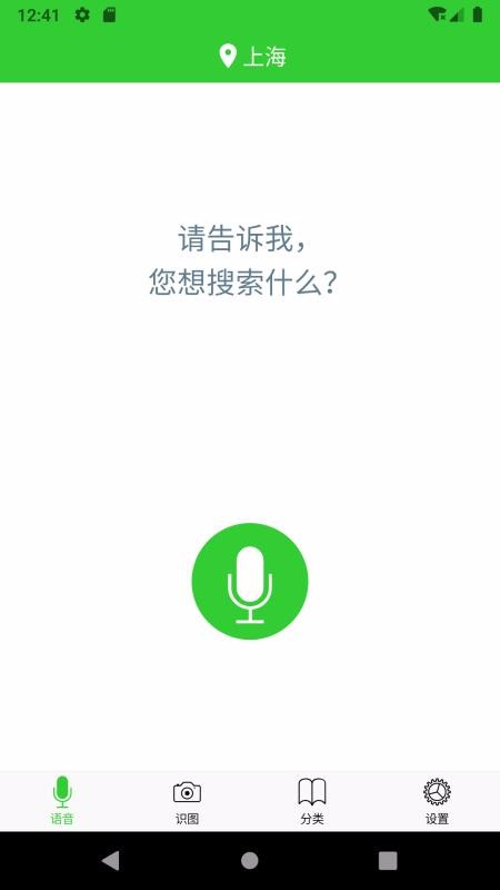小智分类