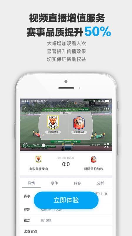 爱球迷赛事  v5.0.3图1