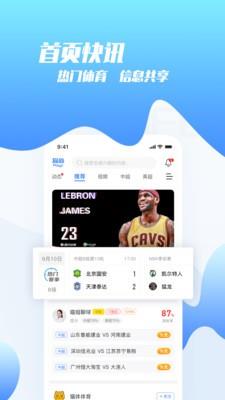 猫体比分  v1.4.311图3