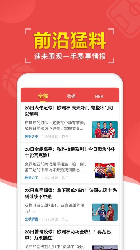 98篮球网  v1.0.1图2