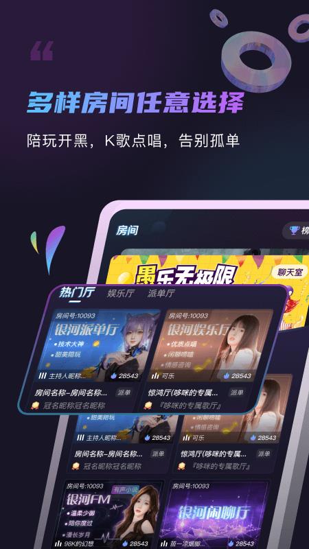 元恋  v1.0.6图4