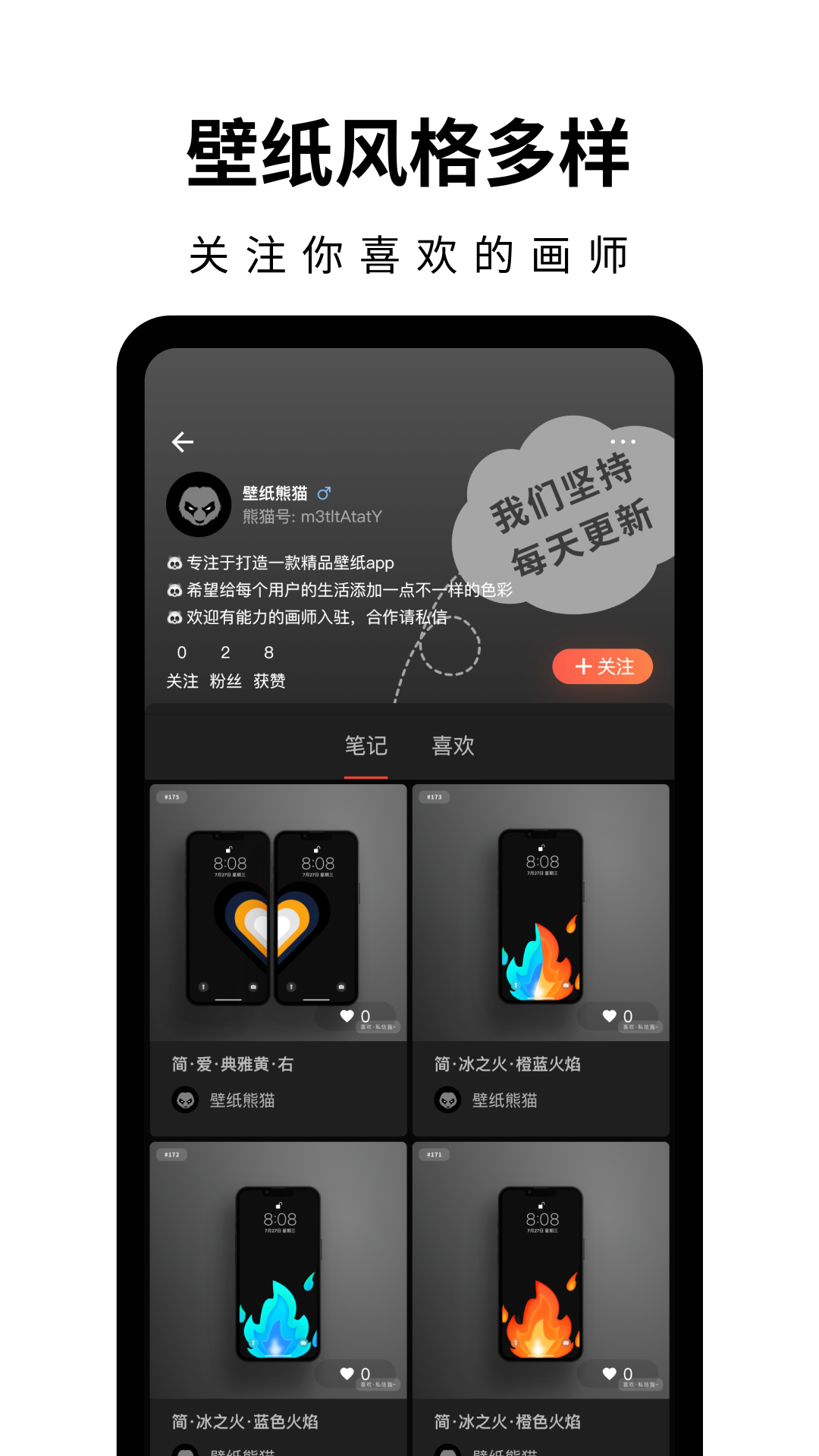 壁纸熊猫  v1.0.3图3