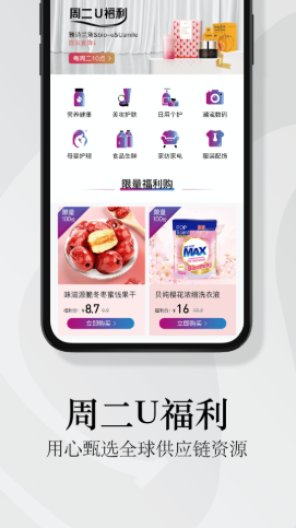 由物购物  v1.0.0图2