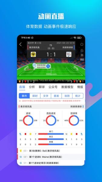 599体育  v2.6.0图3