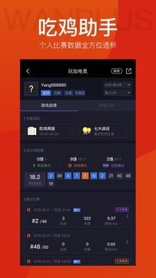 玩加赛事  v图1