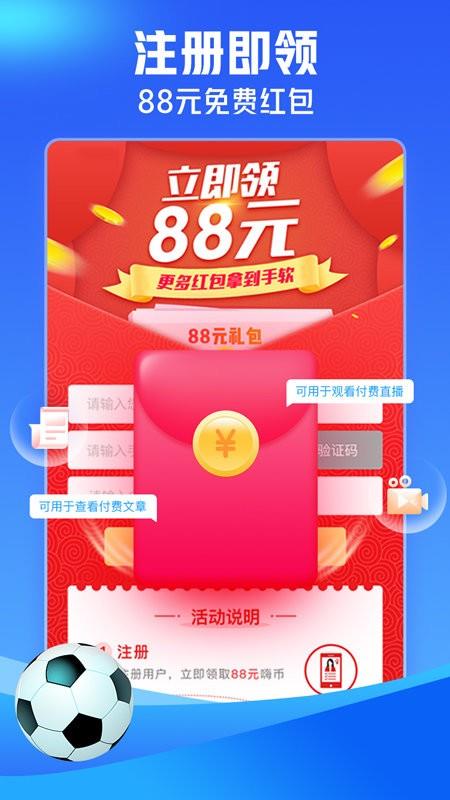 即嗨体育  v3.9.23图4