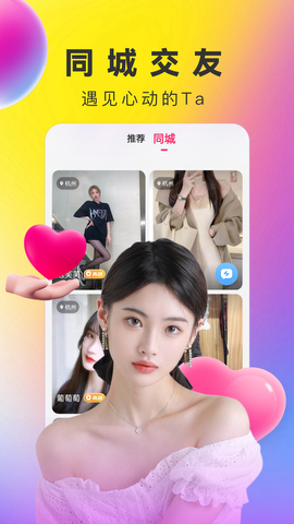 花色直播  v2.0.6图2