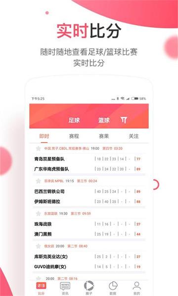 胜乐体育  v1.1.2图2