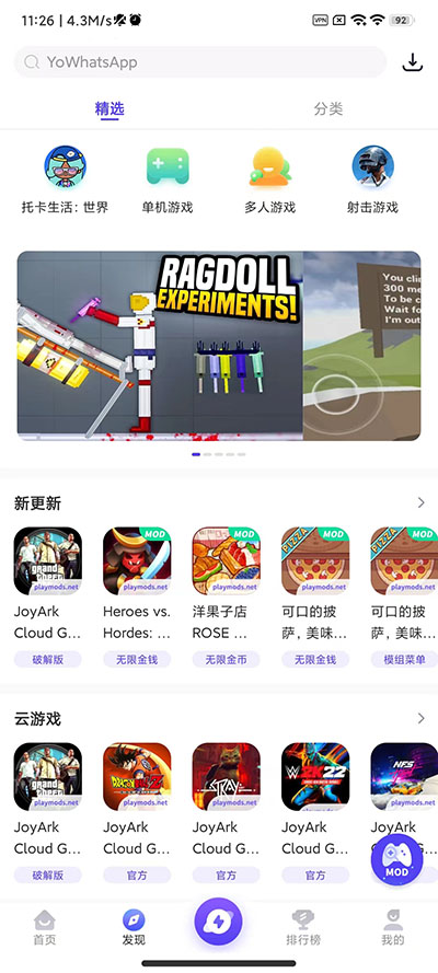 playmods米加小镇商业街  v2.5.4图1