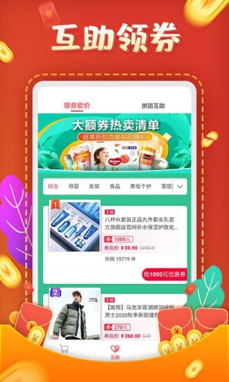 互助砍价宝  v4.0图3