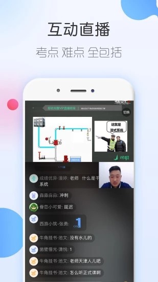 悦学教育  v1.0.0图2