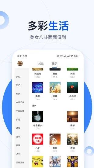 明升体育  v1.0图2