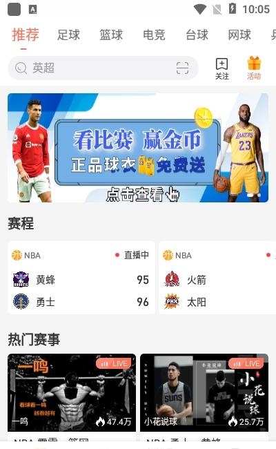 看球直播  v1.3.7图3