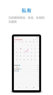 随手写  v12.9.0.6图3