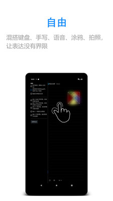 随手写  v12.9.0.6图2