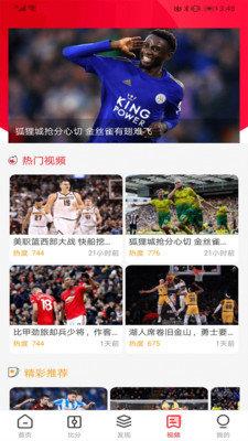 雷讯体育  v6.5.2图1