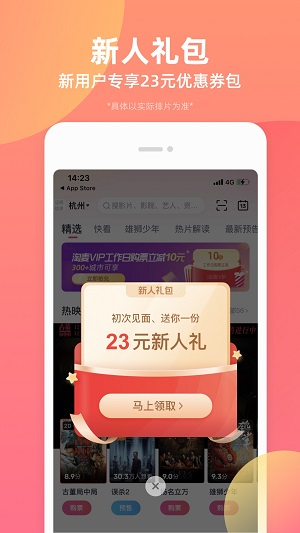 淘票票  v8.8.1图1