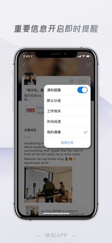 快知  v1.0.1图2