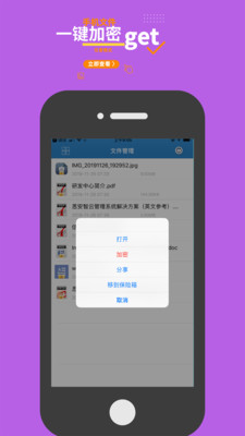 360加密  v7.6.4图2