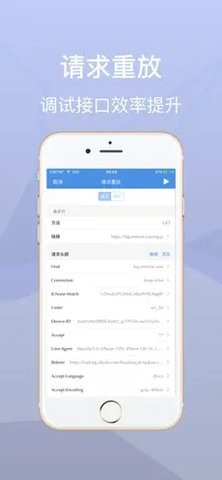 stream抓包工具免费版2022  v1.0图3