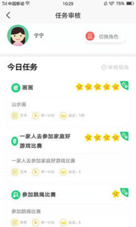 豆为教育  v1.0图3