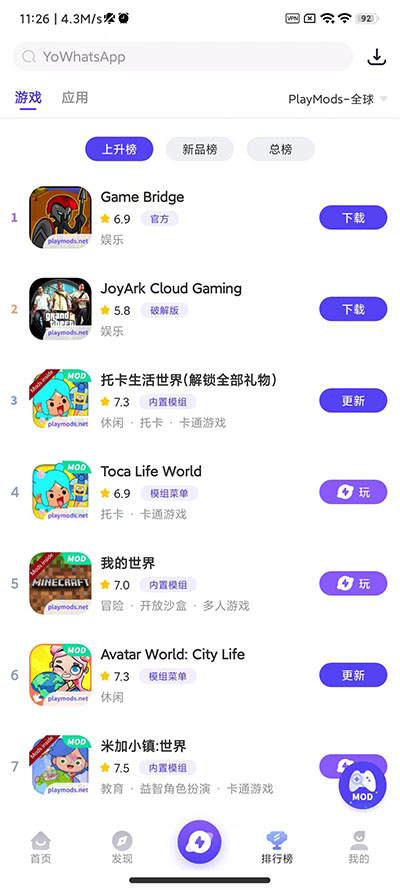 米加小镇:世界 mod playmods  v2.5.4图2