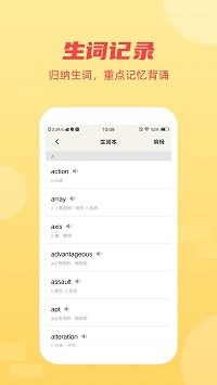 英语听力翻译  v1.0图1