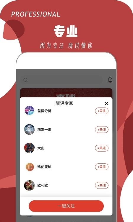 来球体育  v1.0.1图2